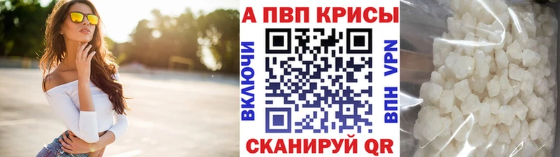 Alpha PVP крисы CK  Купить  Кораблино 