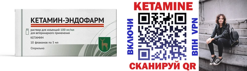 Купить  Кораблино  Кетамин VHQ 