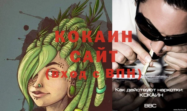 кокаин Богородицк