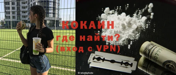 кокаин Богородицк