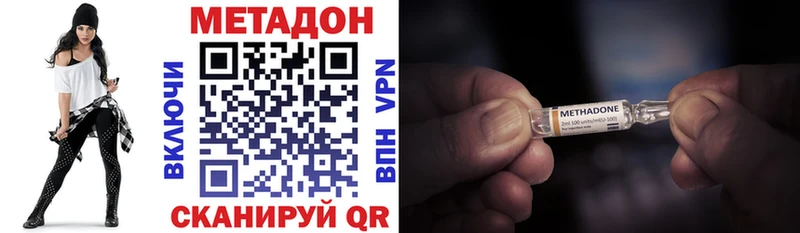 Метадон methadone  Купить где  Кораблино 